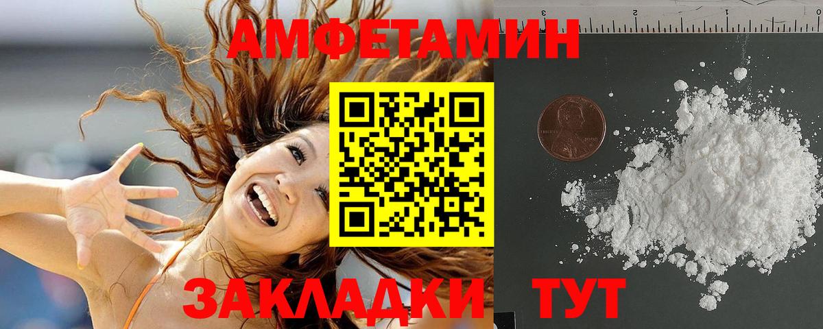 АМФЕТАМИН  Вход с VPN  Еманжелинск  АМФЕТАМИН Розовый 