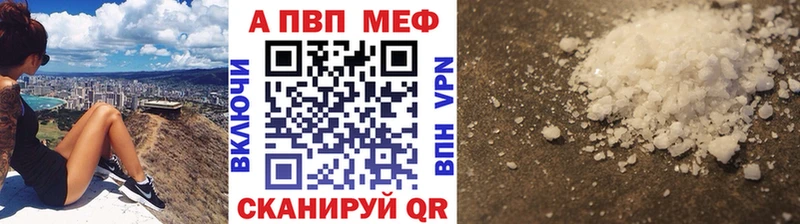 купить закладку  Еманжелинск  A-PVP кристаллы 