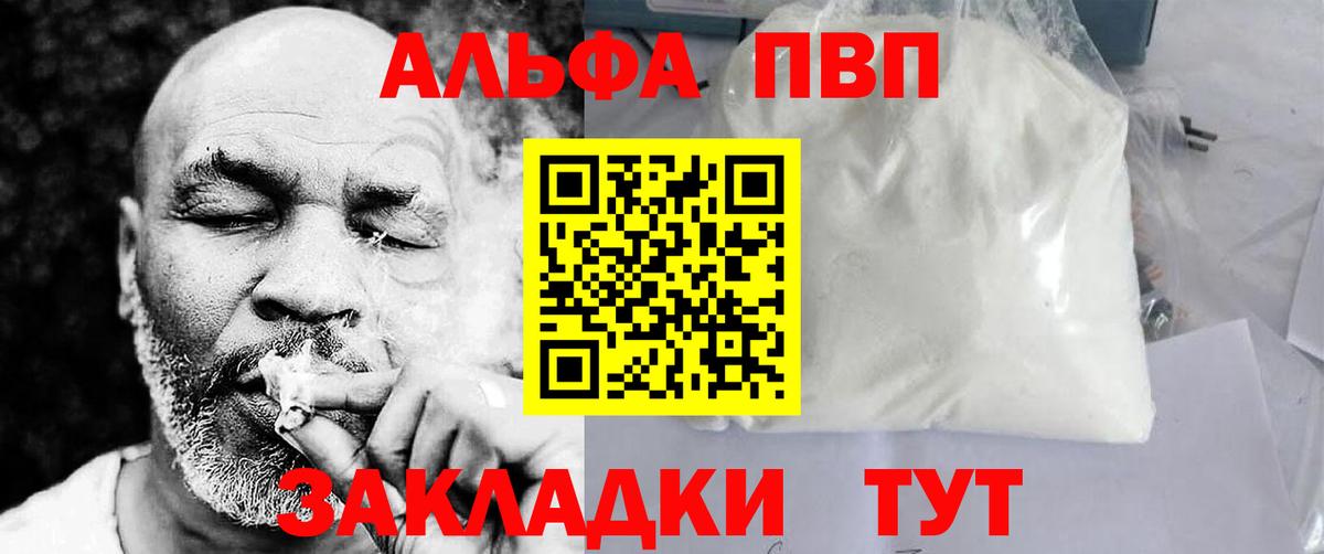 магазин    APVP крисы CK  Вход с VPN  Alfa_PVP кристаллы  A PVP  Еманжелинск  Alpha-PVP СК КРИС 