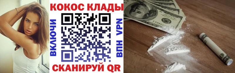 MEGA маркетплейс  Еманжелинск  Кокаин 97% 
