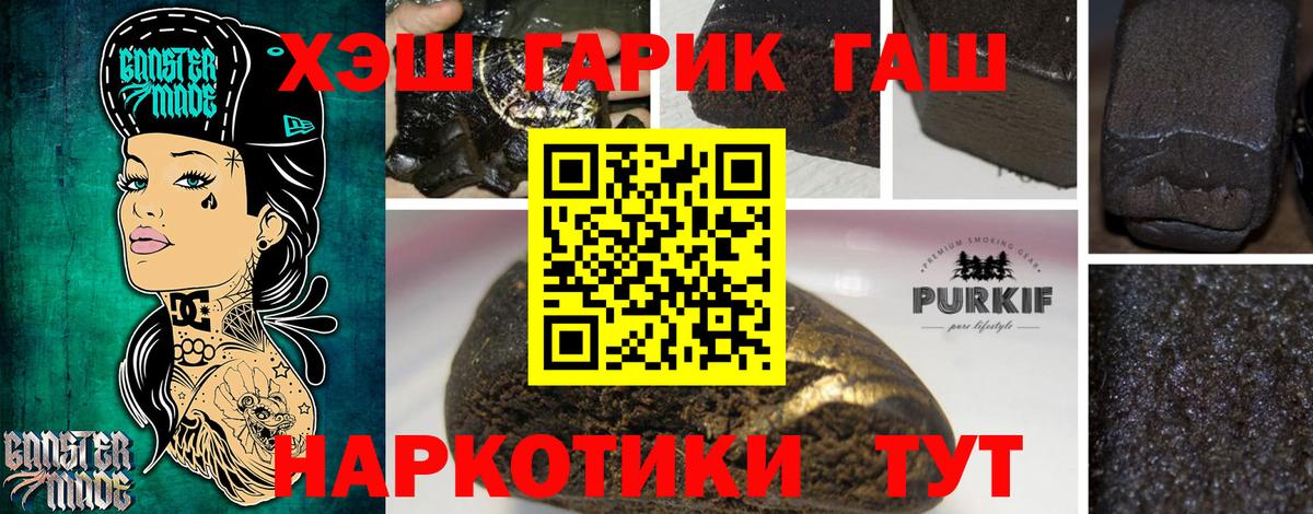 ГАШИШ гашик  ГАШИШ AMNESIA HAZE  Вход с VPN  Еманжелинск 