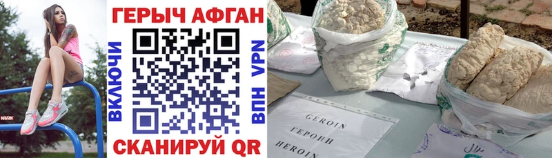 цены   Еманжелинск  Героин гречка 