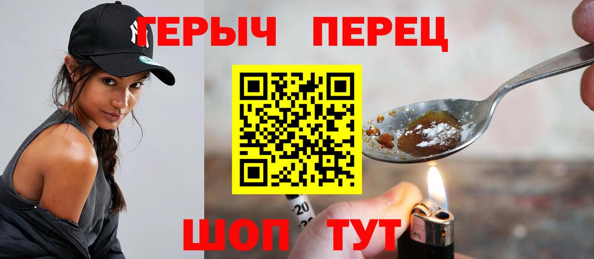 ГЕРОИН афганец Еманжелинск