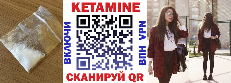 Кетамин ketamine  купить наркотики сайты  Еманжелинск 