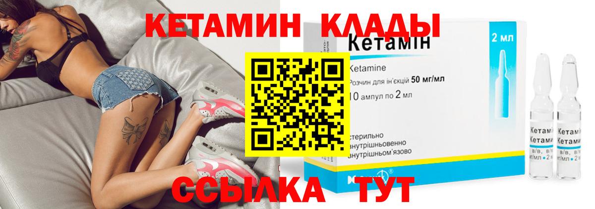 Еманжелинск  Кетамин ketamine  Вход с VPN  Кетамин VHQ 