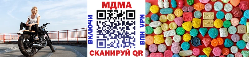 закладки Еманжелинск МДМА crystal