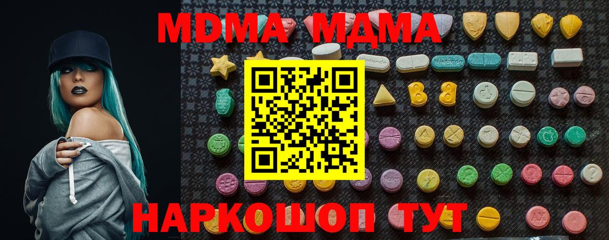 МДМА кристаллы Еманжелинск
