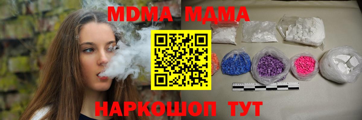 МЕФ кристаллы  Кокаин  МАРИХУАНА  МДМА  Меф  A-PVP СОЛЬ   ГАШ  Еманжелинск  НБОМе  Вход с VPN  Купить наркотик 