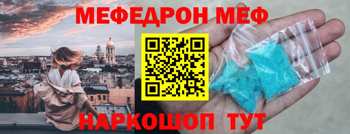 МЕФ Еманжелинск