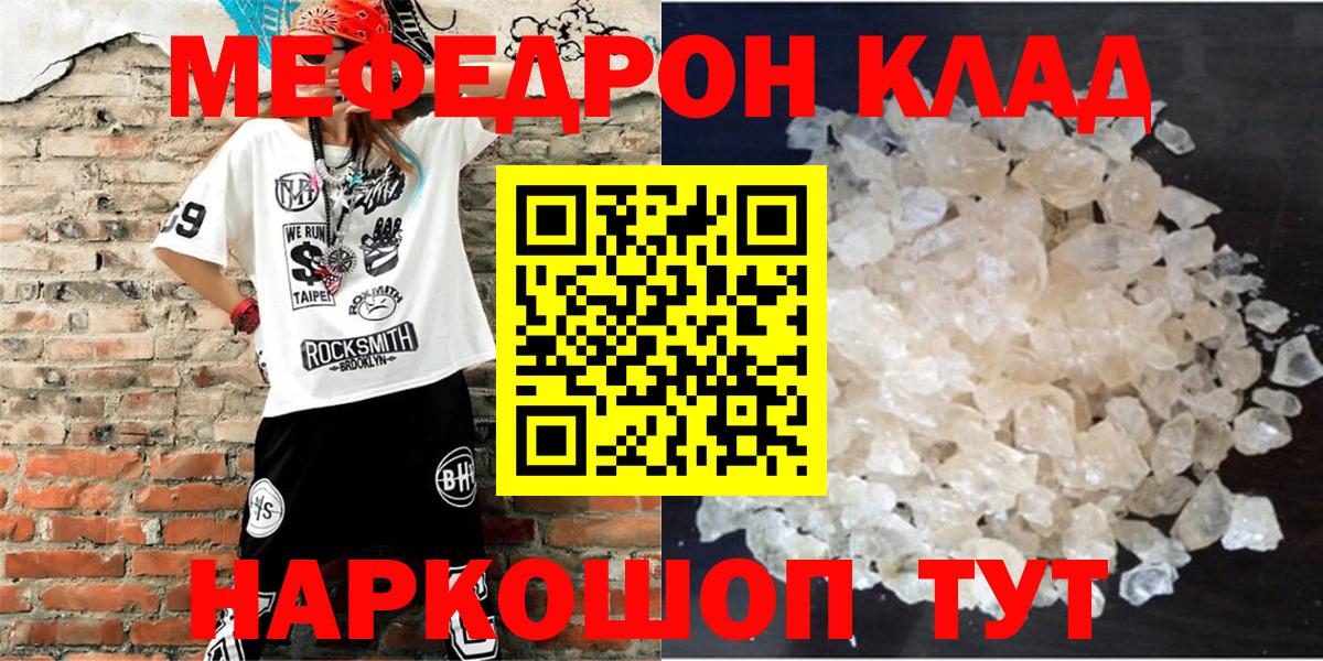 Еманжелинск  где купить наркотик  МЕФ  МЕФ кристаллы  Меф  Вход с VPN  Меф кристаллы 