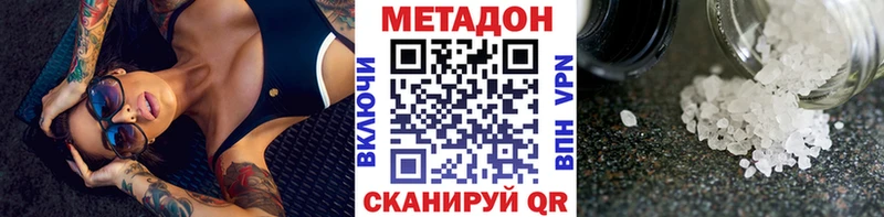 МЕТАДОН VHQ  Еманжелинск 