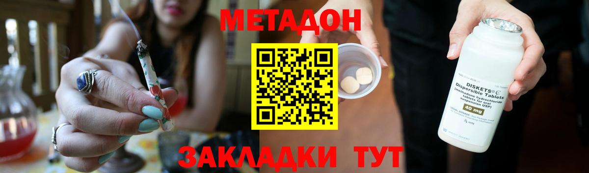 Метадон мёд  Метадон белоснежный  mega ССЫЛКА  Еманжелинск  Вход с VPN 