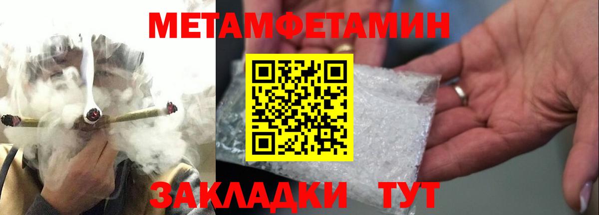 Метамфетамин Methamphetamine Еманжелинск