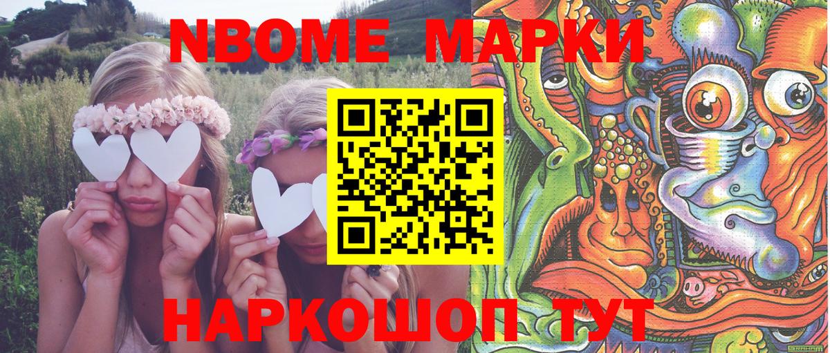 Еманжелинск  Марки NBOMe 1500мкг  Вход с VPN 