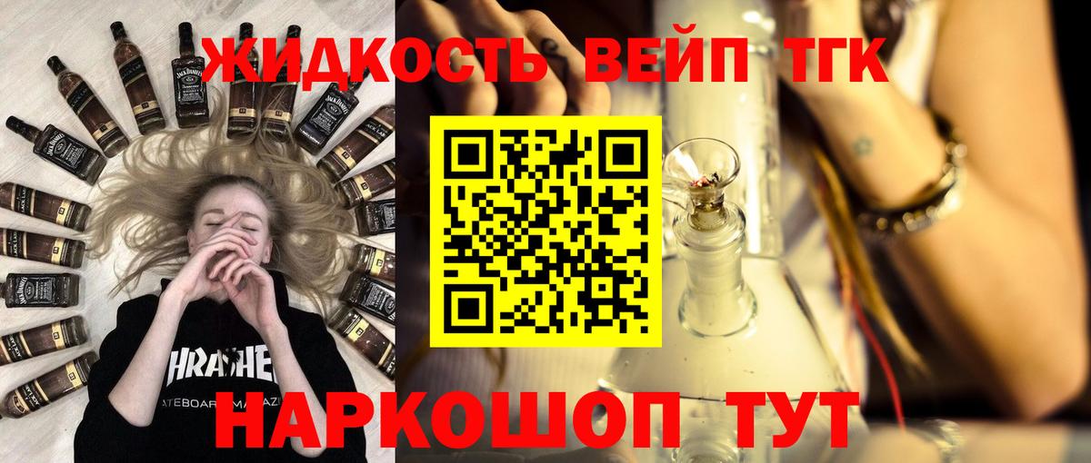 ТГК THC oil  Вход с VPN  Еманжелинск 