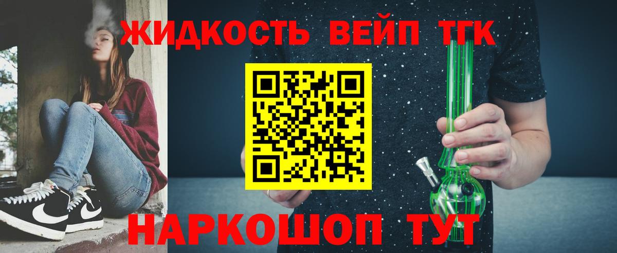 Дистиллят ТГК гашишное масло Еманжелинск