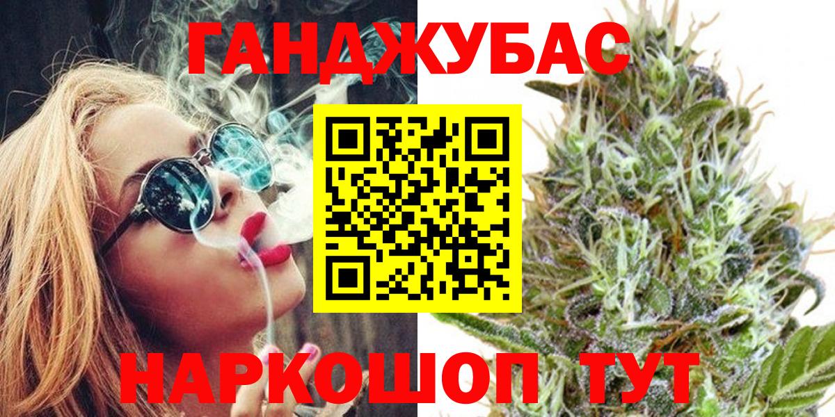 Бошки марихуана AK-47 Еманжелинск